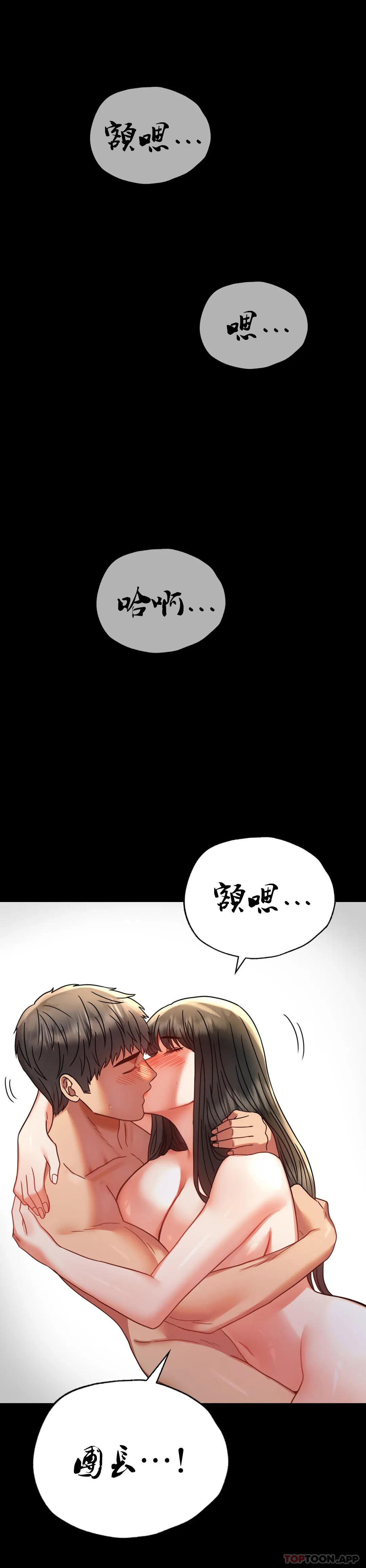 韩国漫画婚外情概率韩漫_婚外情概率-第40话-直到满意为止在线免费阅读-韩国漫画-第5张图片