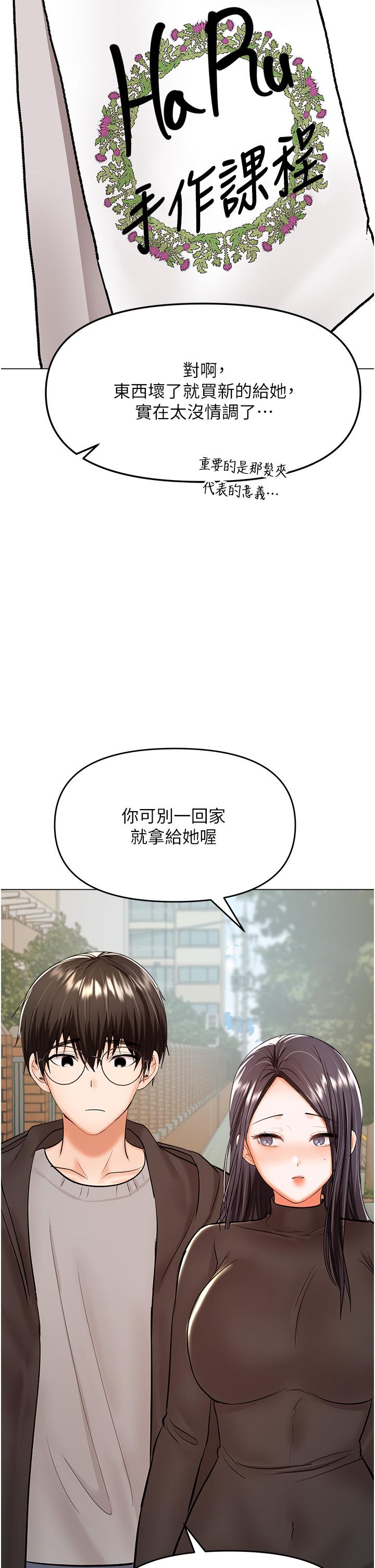 韩国漫画干爹，请多指教韩漫_干爹，请多指教-第65话-抱歉，不小心害他硬了在线免费阅读-韩国漫画-第45张图片