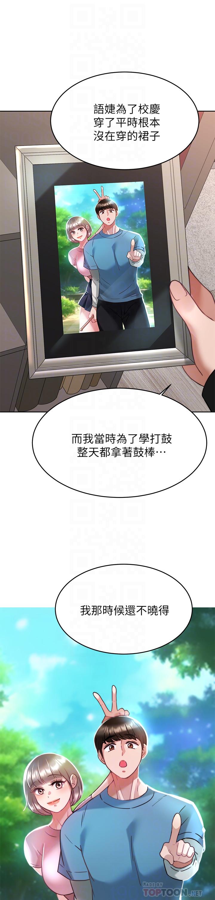 韩国漫画催眠治欲师韩漫_催眠治欲师-第34话-我们用身体聊聊嘛在线免费阅读-韩国漫画-第16张图片