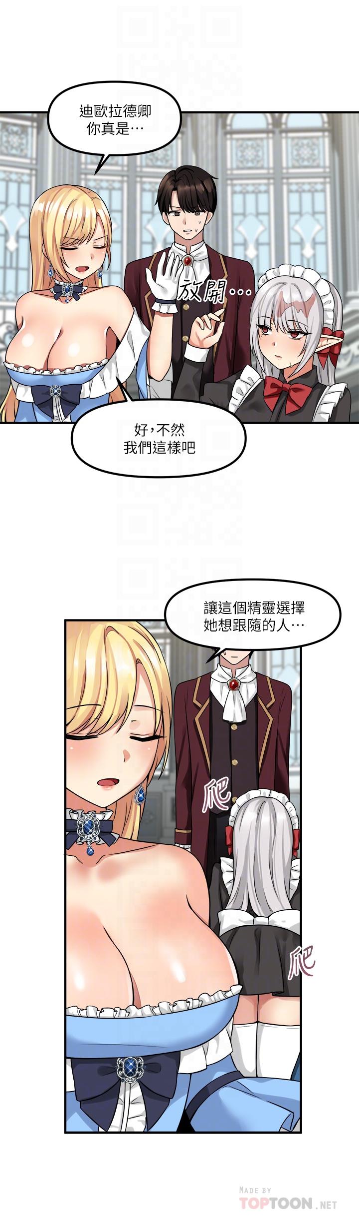 韩国漫画抖M女仆韩漫_抖M女仆-第8话-激发妒意的美色在线免费阅读-韩国漫画-第12张图片