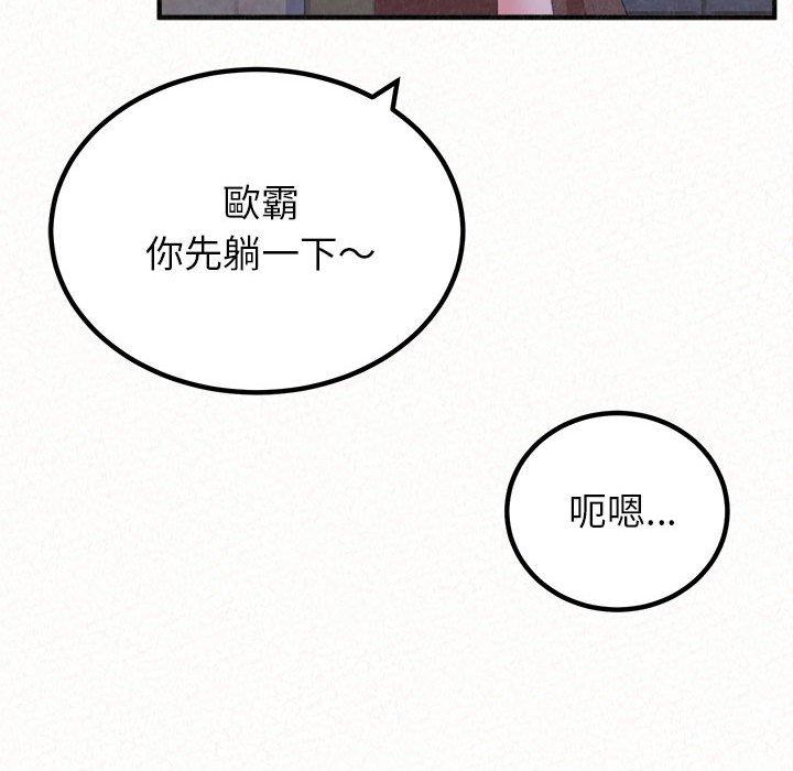 韩国漫画姐姐都哈我韩漫_姐姐都哈我-第49话在线免费阅读-韩国漫画-第147张图片