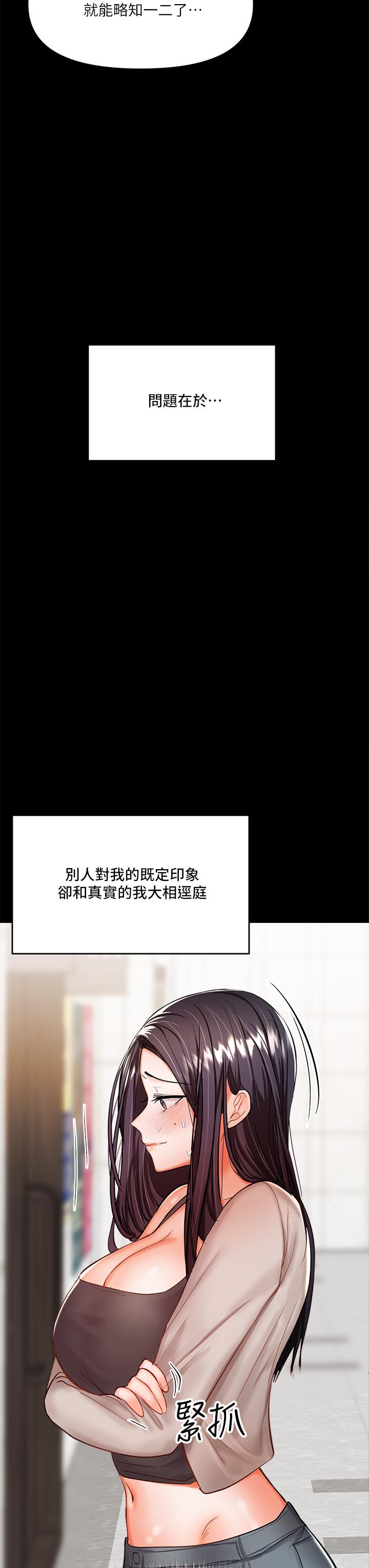 韩国漫画干爹，请多指教韩漫_干爹，请多指教-第20话-火辣的性感战袍在线免费阅读-韩国漫画-第9张图片