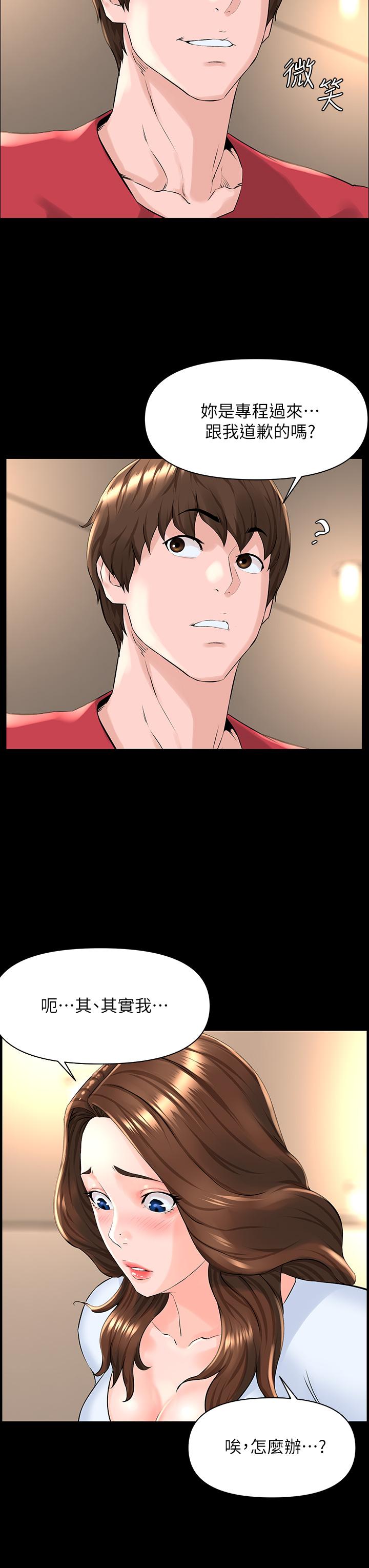 韩国漫画楼上的网美韩漫_楼上的网美-第3话-这里没人会来妨碍我们在线免费阅读-韩国漫画-第29张图片