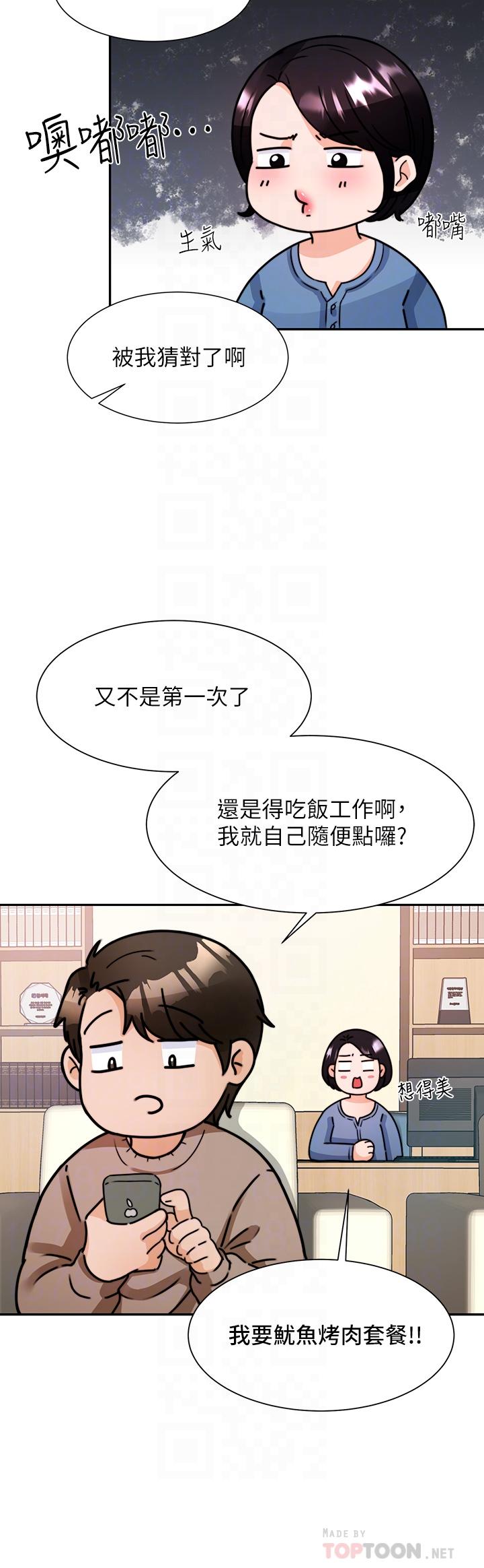 韩国漫画催眠治欲师韩漫_催眠治欲师-第5话-催眠初恋在线免费阅读-韩国漫画-第6张图片