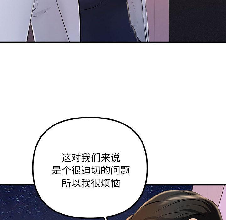 韩国漫画不正常关系韩漫_不正常关系-第2话在线免费阅读-韩国漫画-第142张图片