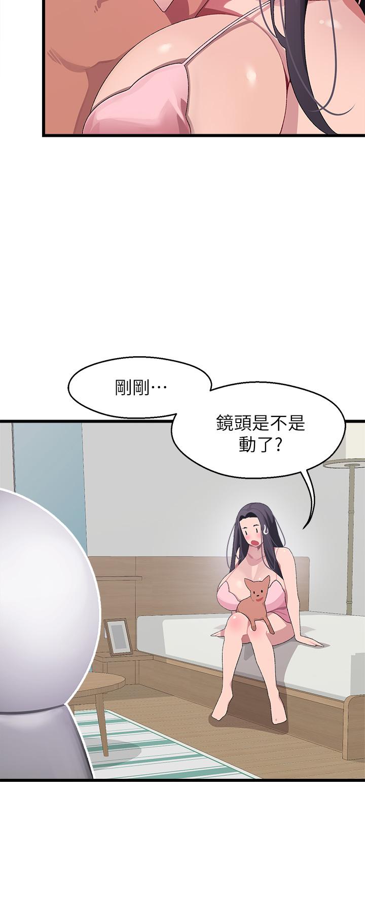 韩国漫画扑通扑通-配对中韩漫_扑通扑通-配对中-第11话-你喜欢我淫荡的样子吗在线免费阅读-韩国漫画-第29张图片