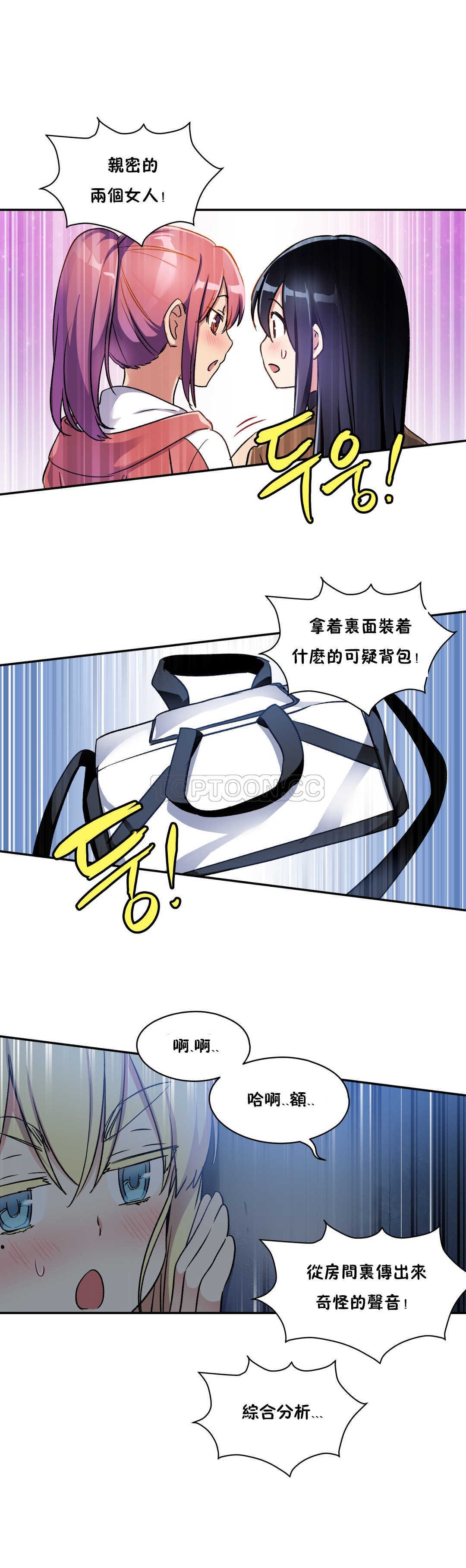 韩国漫画初恋小白鼠韩漫_初恋小白鼠-第09话在线免费阅读-韩国漫画-第8张图片