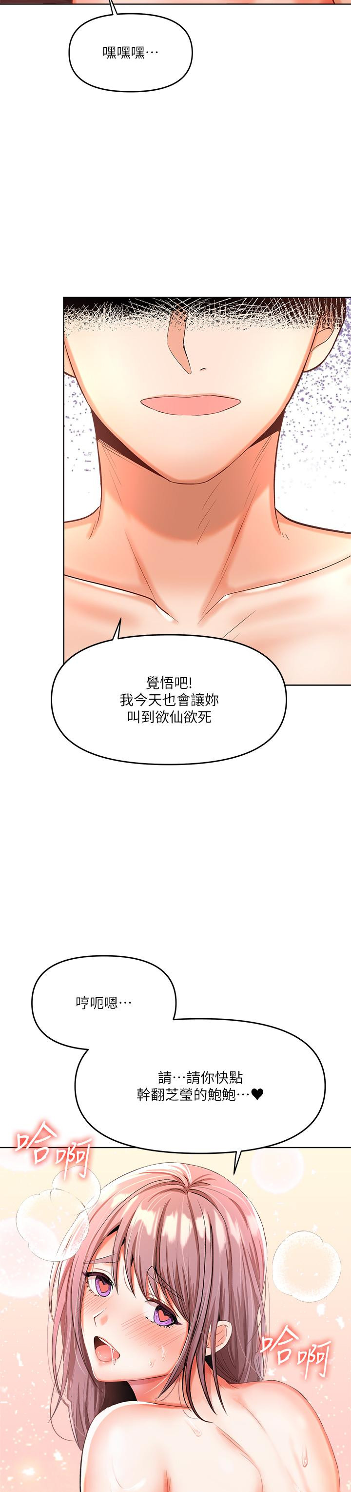 韩国漫画干爹，请多指教韩漫_干爹，请多指教-第5话-试衣间的无套性爱在线免费阅读-韩国漫画-第49张图片