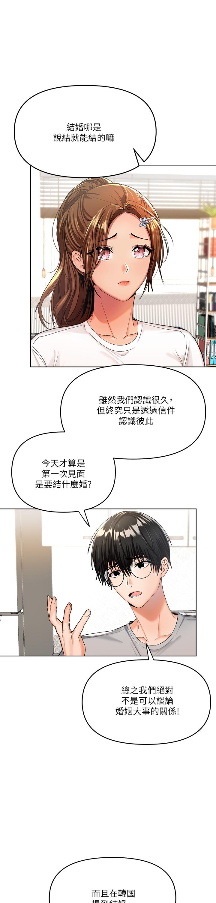 韩国漫画干爹，请多指教韩漫_干爹，请多指教-第2话-为了表示歉意，我可以在线免费阅读-韩国漫画-第19张图片