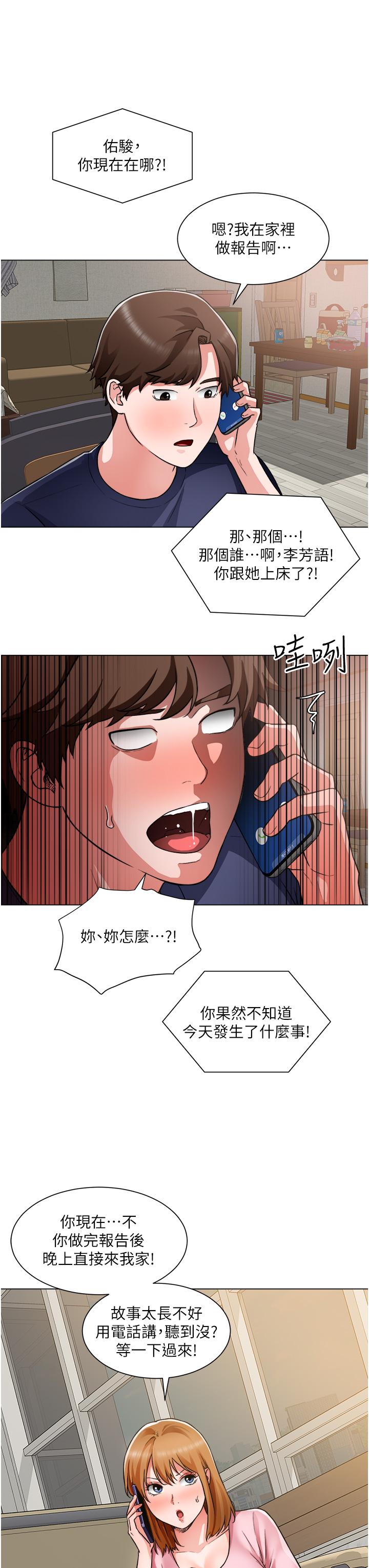 韩国漫画诚征粗工韩漫_诚征粗工-第46话-佑骏争夺战在线免费阅读-韩国漫画-第28张图片