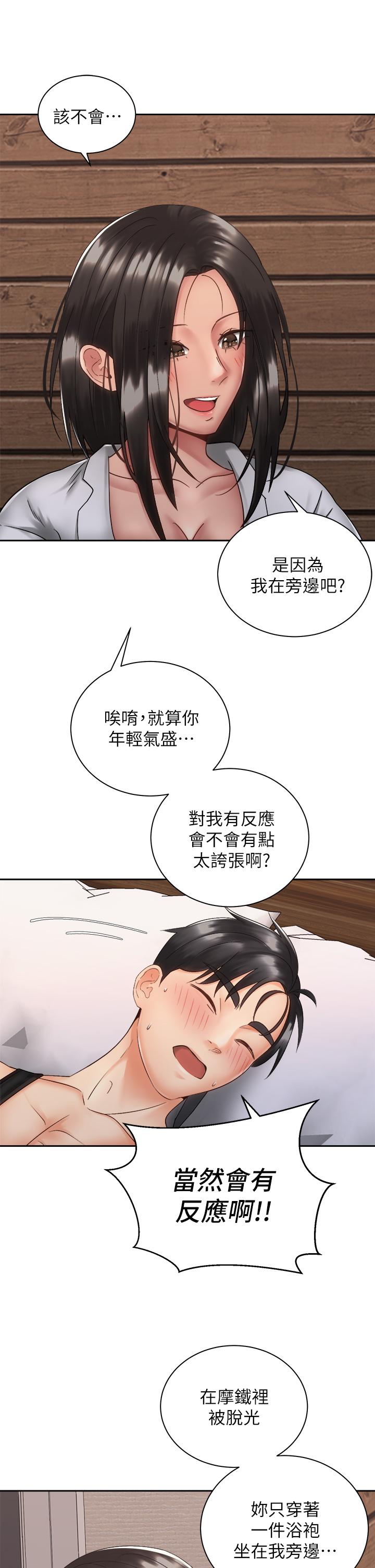 韩国漫画骑乘姿势预备~起!韩漫_骑乘姿势预备~起!-第35话-激起会长的性欲在线免费阅读-韩国漫画-第26张图片