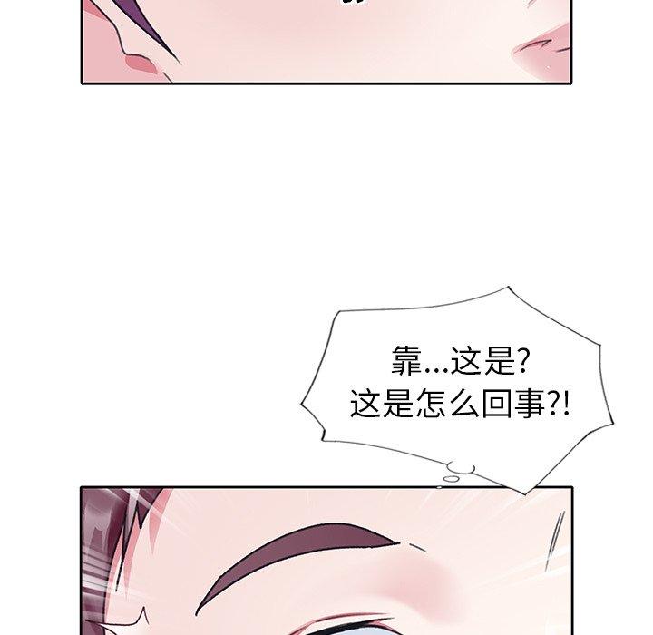 韩国漫画偶像养成记韩漫_偶像养成记-第20话在线免费阅读-韩国漫画-第87张图片