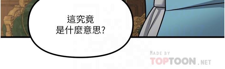 韩国漫画抖M女仆韩漫_抖M女仆-第57话-爱雪莉与皇女的交易在线免费阅读-韩国漫画-第4张图片