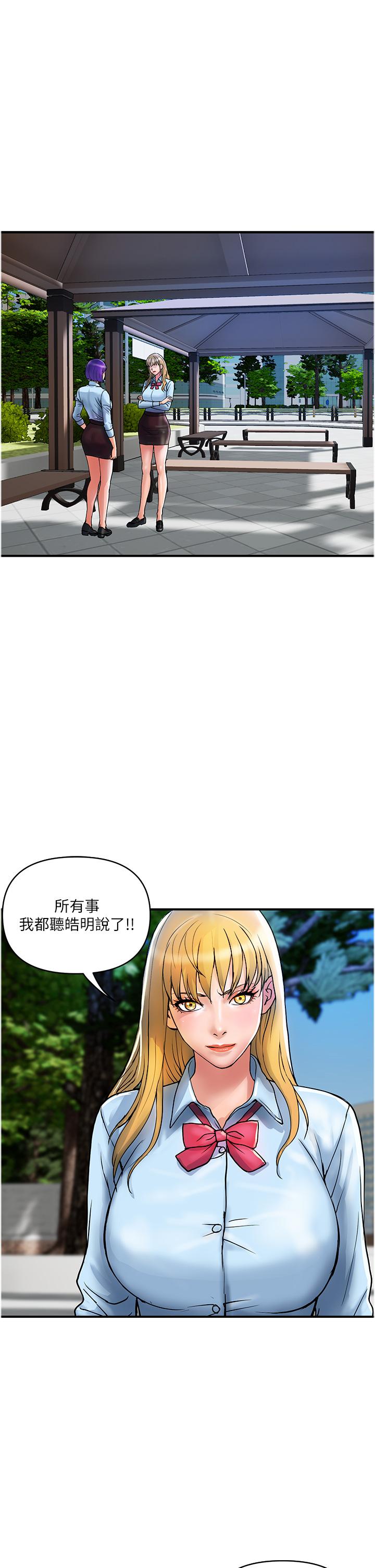 韩国漫画贵妇百货韩漫_贵妇百货-第20话-复杂的四角恋在线免费阅读-韩国漫画-第1张图片