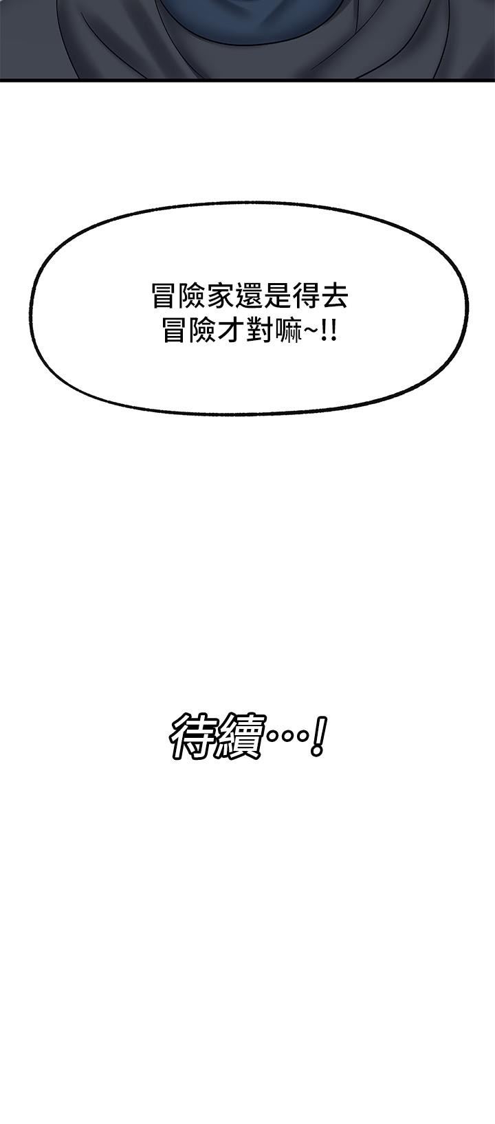 韩国漫画异世界催眠王韩漫_异世界催眠王-第44话-接待员都这么淫荡吗在线免费阅读-韩国漫画-第37张图片