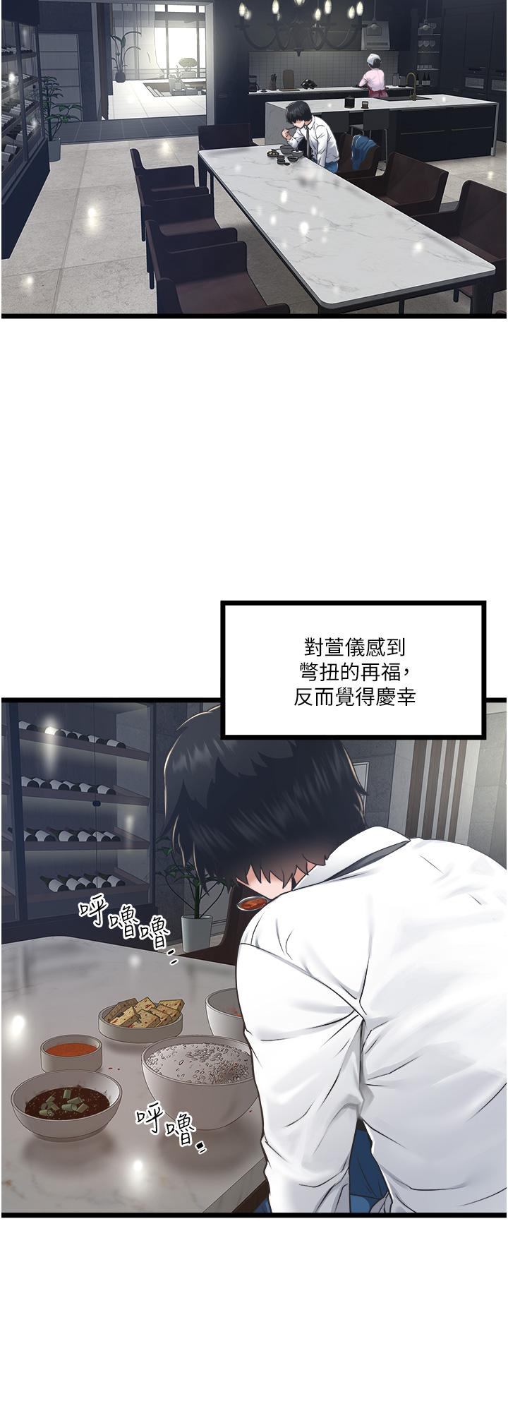 韩国漫画私人司机韩漫_私人司机-第4话-被欲望驱使的小穴滋味在线免费阅读-韩国漫画-第28张图片