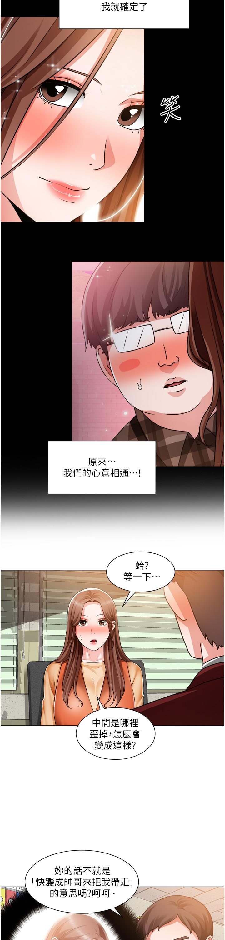 韩国漫画诚征粗工韩漫_诚征粗工-第39话-嫁给我吧在线免费阅读-韩国漫画-第21张图片