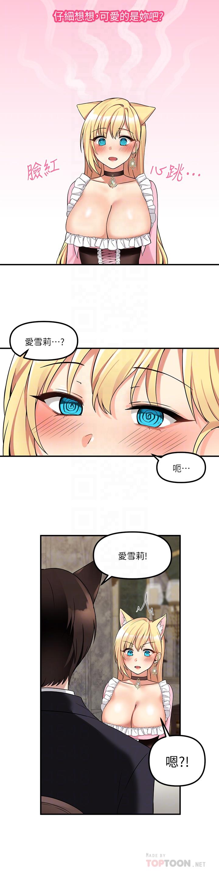 韩国漫画抖M女仆韩漫_抖M女仆-第14话-美丽又性感的未婚妻在线免费阅读-韩国漫画-第18张图片