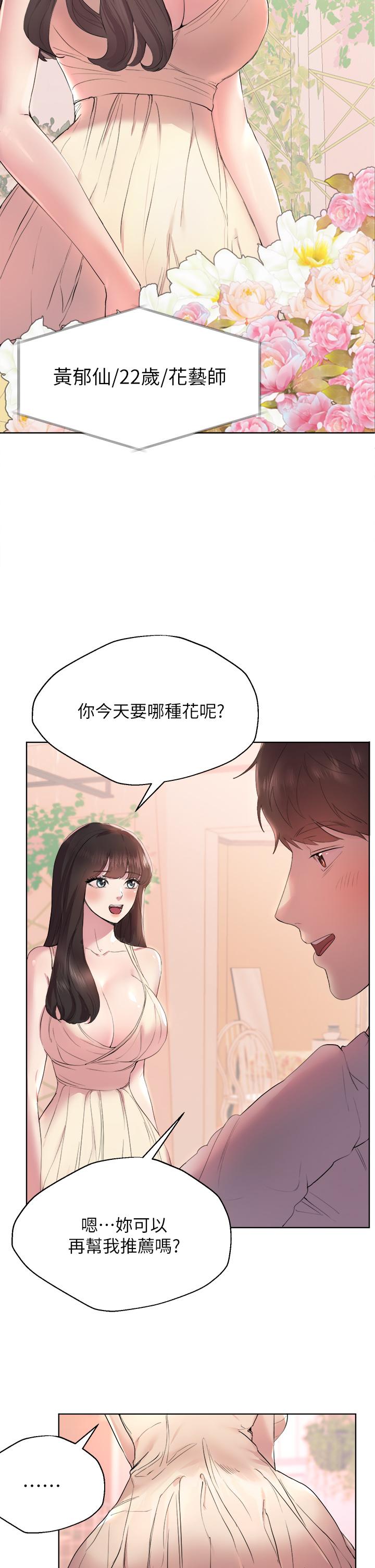 韩国漫画姐姐们的调教韩漫_姐姐们的调教-第2话-这一招最有“反应”在线免费阅读-韩国漫画-第5张图片