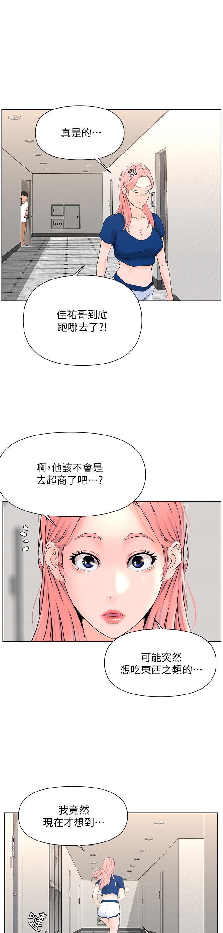 韩国漫画楼上的网美韩漫_楼上的网美-第15话-填满我的小穴在线免费阅读-韩国漫画-第37张图片