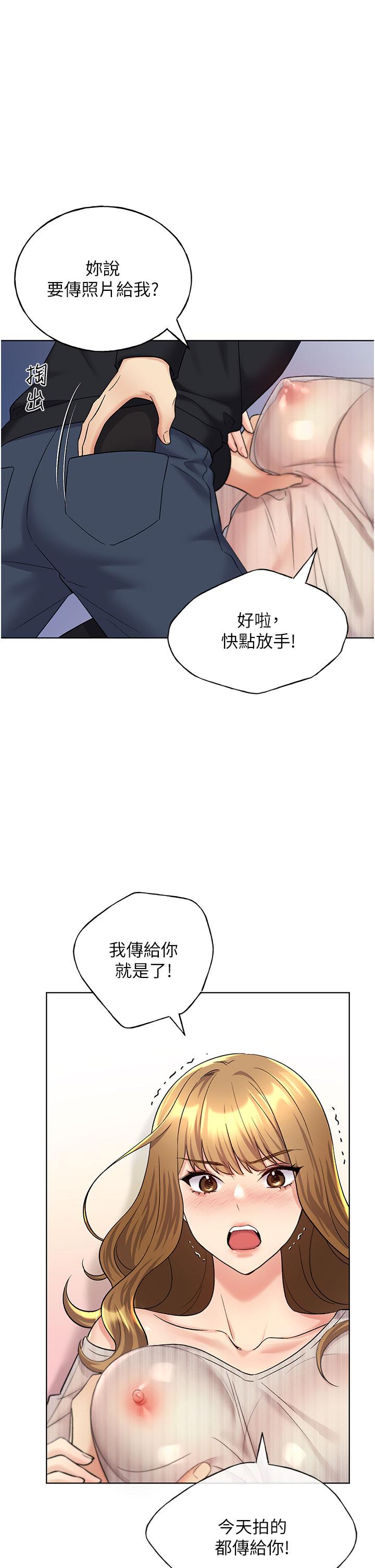 韩国漫画野蛮插画家韩漫_野蛮插画家-第15话-看我怎么教训妳在线免费阅读-韩国漫画-第1张图片