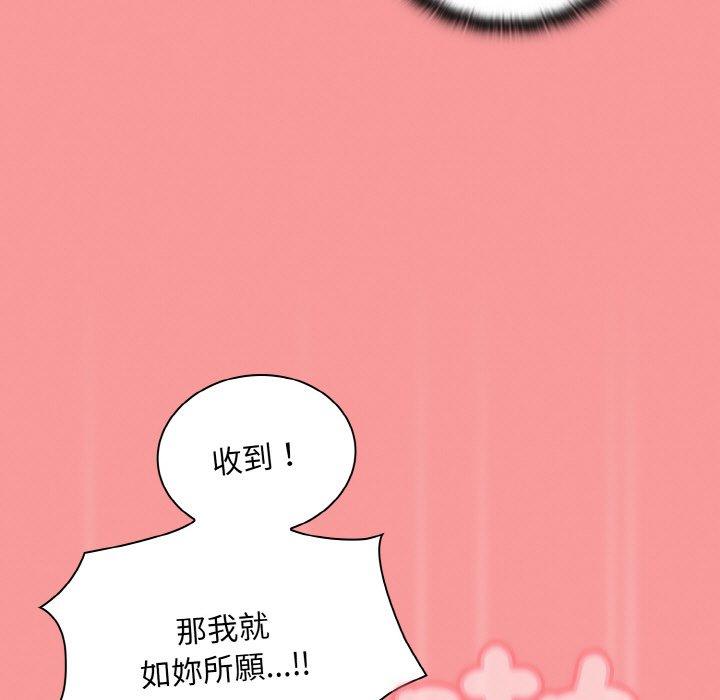 韩国漫画陌生的未婚妻韩漫_陌生的未婚妻-第58话在线免费阅读-韩国漫画-第109张图片