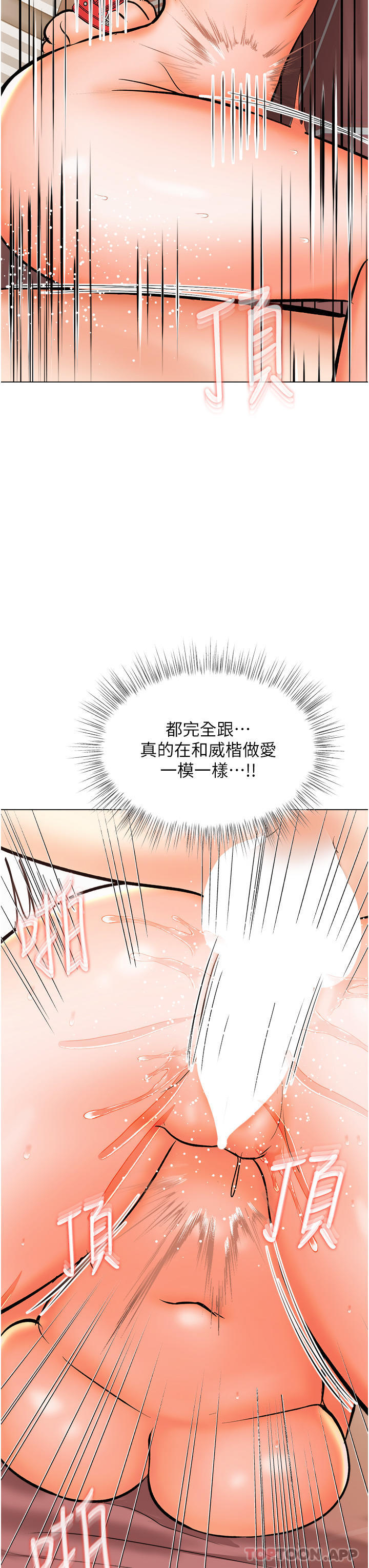 韩国漫画干爹，请多指教韩漫_干爹，请多指教-第46话-回归野蛮性爱在线免费阅读-韩国漫画-第39张图片