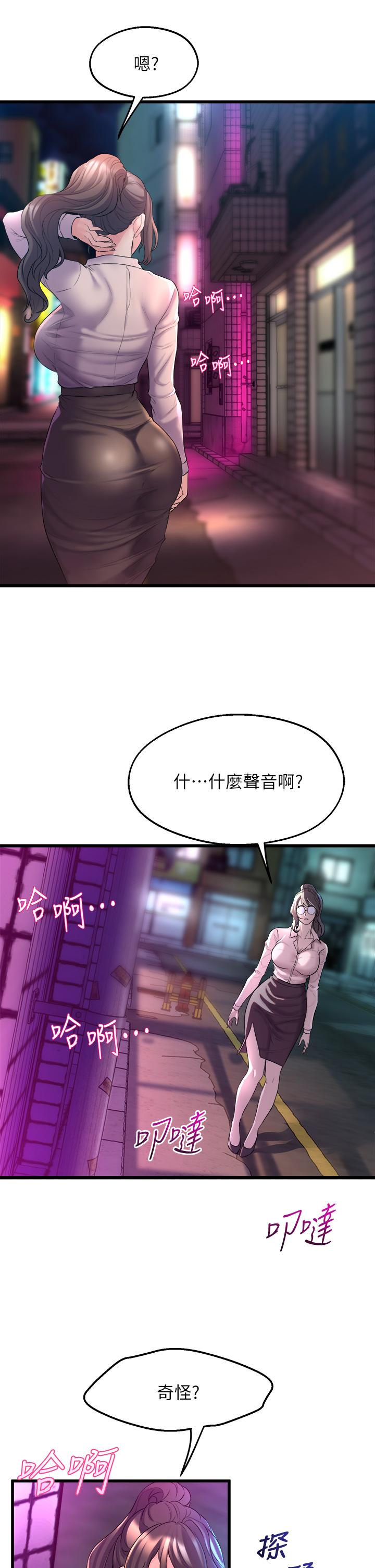 韩国漫画舞蹈系学姐们韩漫_舞蹈系学姐们-第7话-未曾尝过的美妙滋味在线免费阅读-韩国漫画-第46张图片