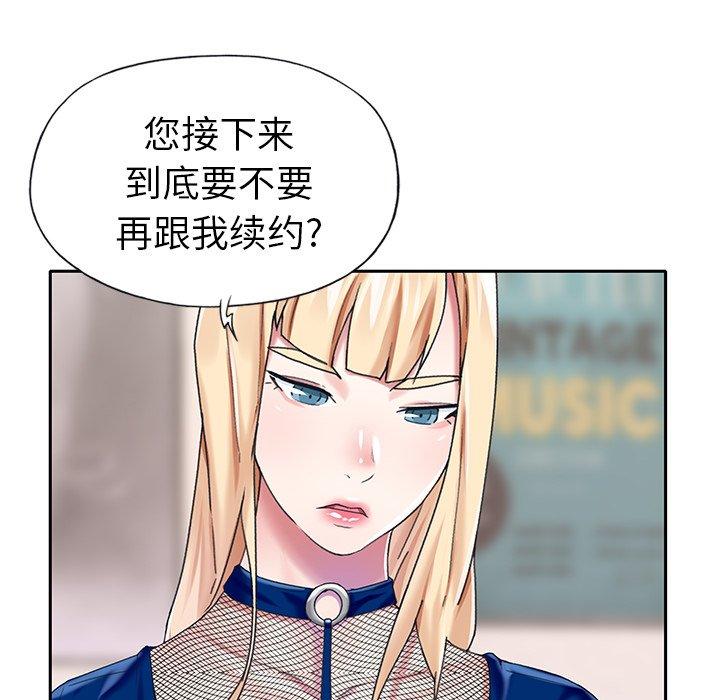 韩国漫画偶像养成记韩漫_偶像养成记-第31话在线免费阅读-韩国漫画-第52张图片