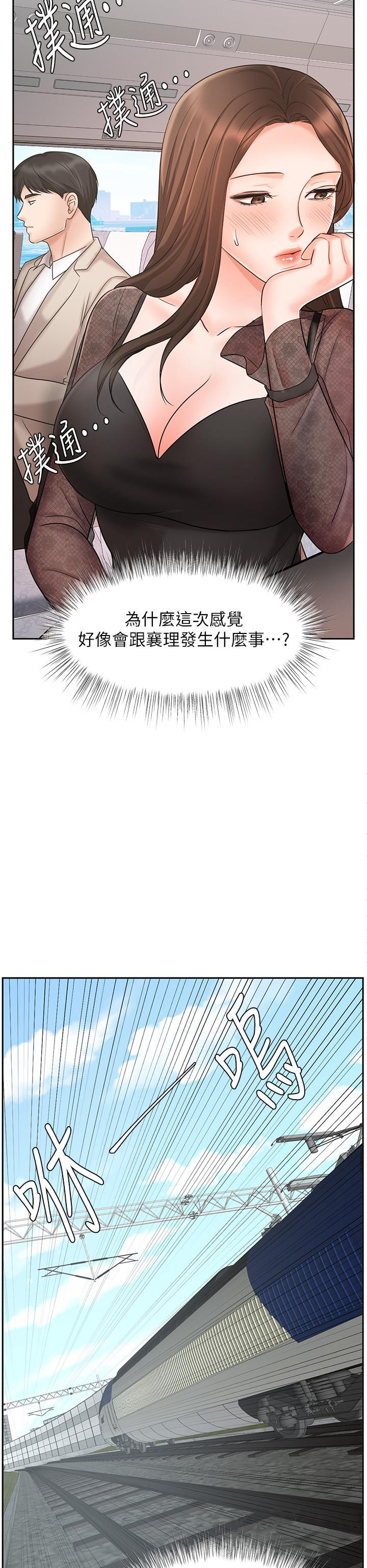 韩国漫画业绩女王韩漫_业绩女王-第16话-放松把身体交给我吧在线免费阅读-韩国漫画-第49张图片