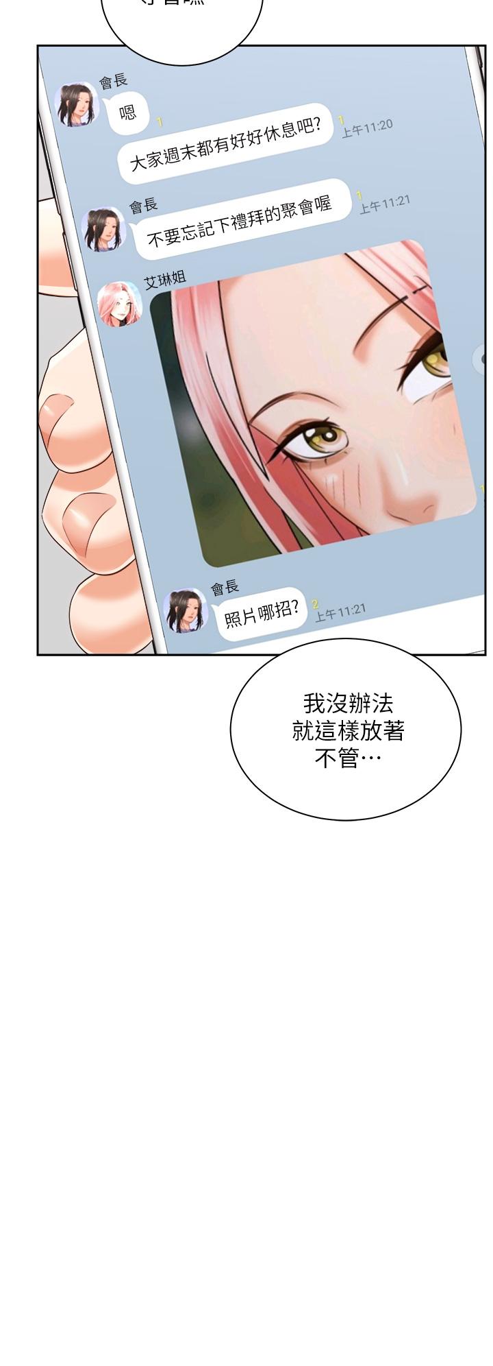 韩国漫画骑乘姿势预备~起!韩漫_骑乘姿势预备~起!-第24话-我们就是炮友关系在线免费阅读-韩国漫画-第32张图片