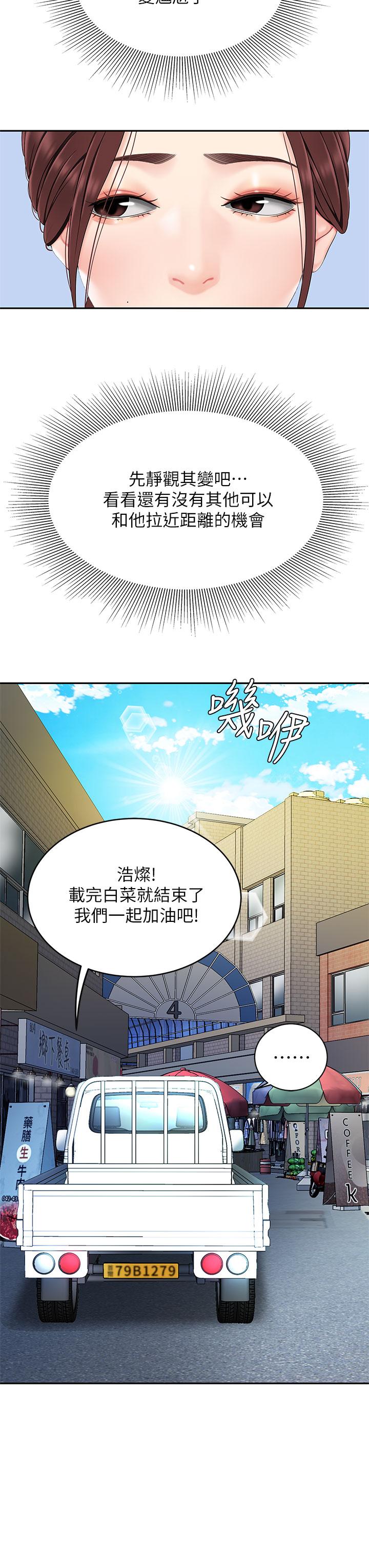 韩国漫画天下第一泡韩漫_天下第一泡-第6话-填满淫荡小穴在线免费阅读-韩国漫画-第34张图片