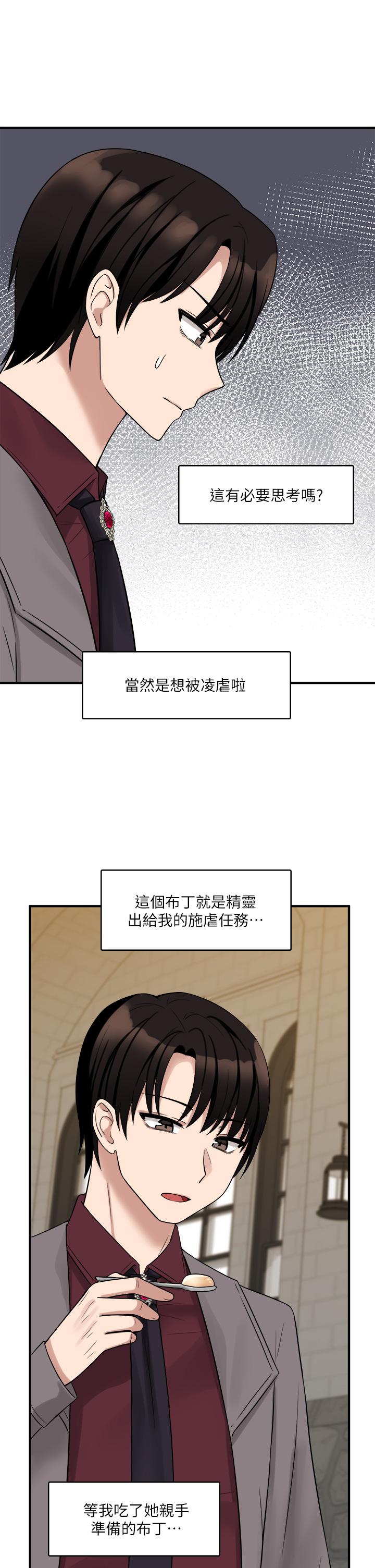 韩国漫画抖M女仆韩漫_抖M女仆-第18话-精灵给我的凌虐任务在线免费阅读-韩国漫画-第34张图片