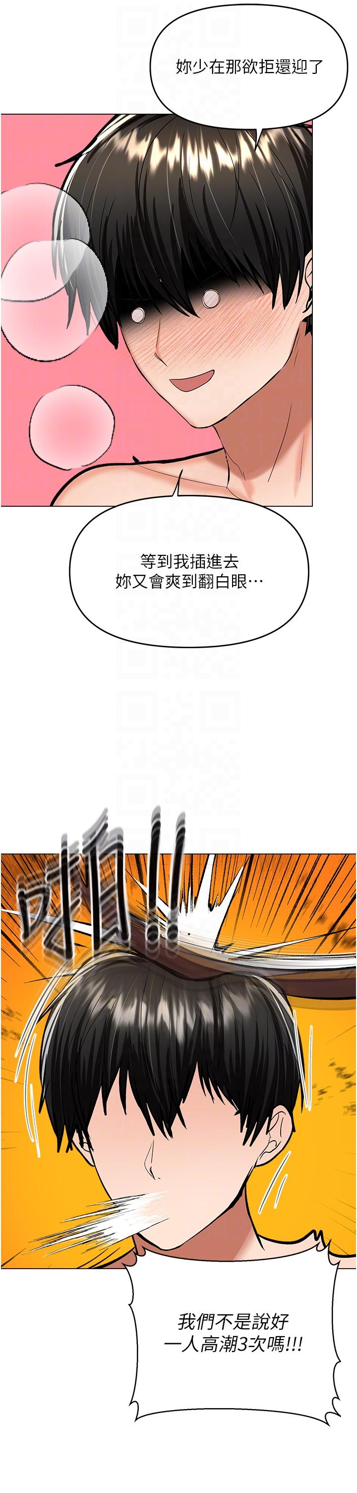 韩国漫画干爹，请多指教韩漫_干爹，请多指教-第62话-疯狂内射淫荡母狗在线免费阅读-韩国漫画-第34张图片