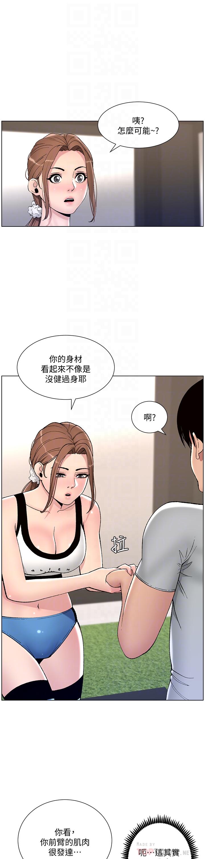 韩国漫画帝王App韩漫_帝王App-第13话-一碰就欲火焚身的教练在线免费阅读-韩国漫画-第10张图片