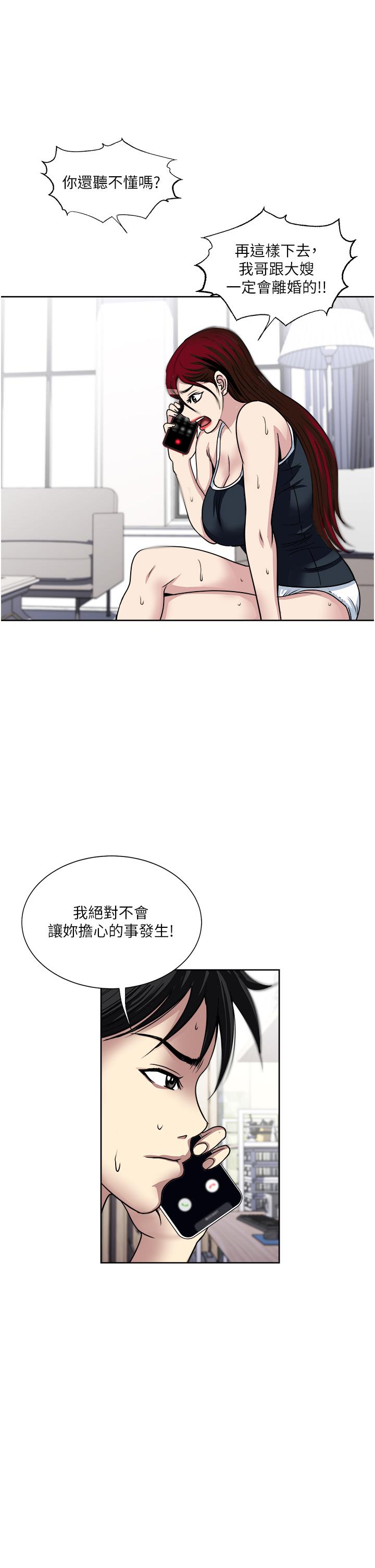 韩国漫画一次就好韩漫_一次就好-第37话-原来你这么淫荡在线免费阅读-韩国漫画-第15张图片