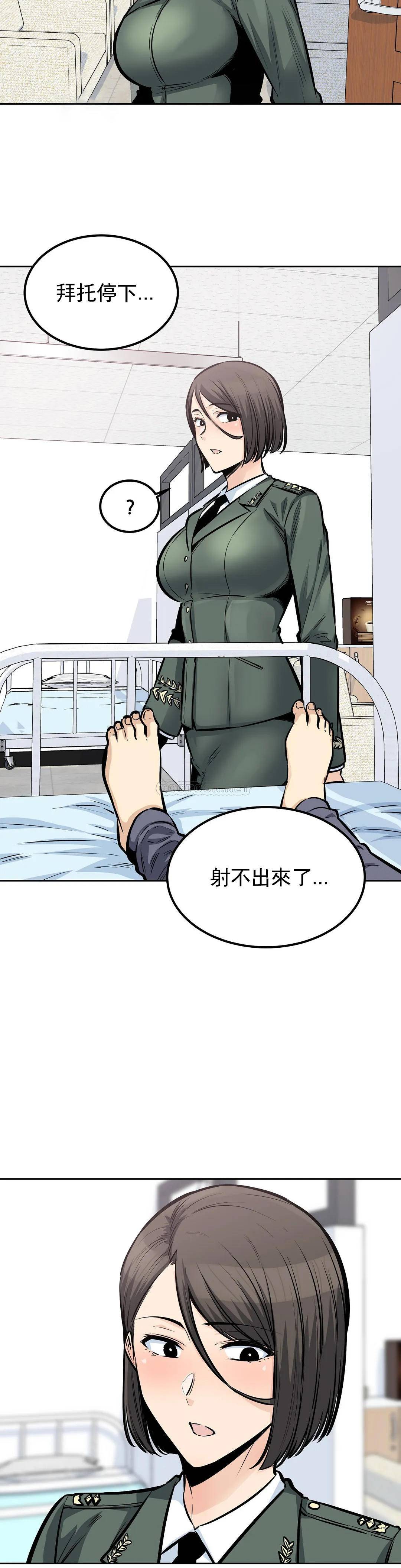 韩国漫画探视韩漫_探视-第26话-无缘无故这么大在线免费阅读-韩国漫画-第4张图片