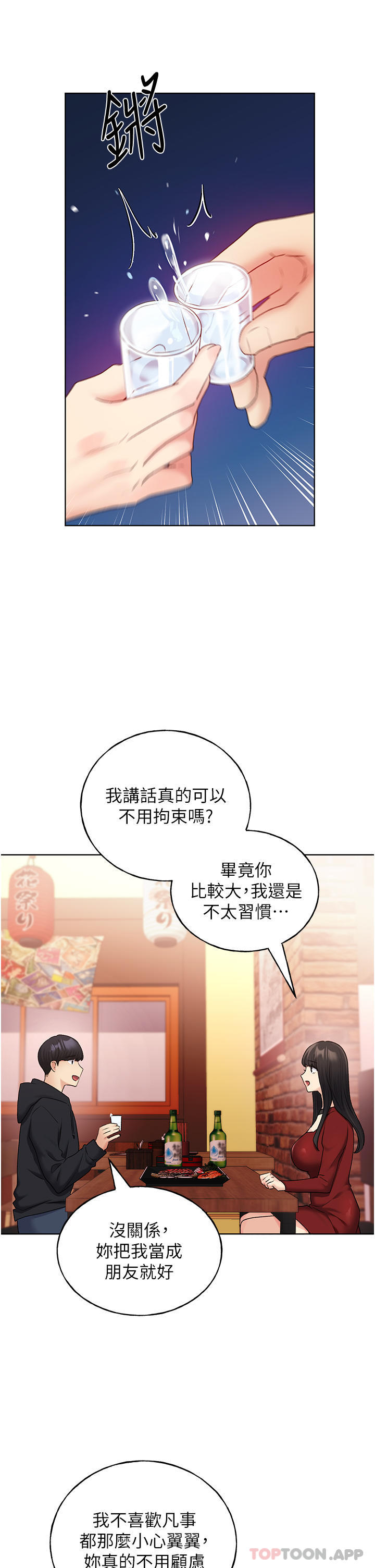 韩国漫画野蛮插画家韩漫_野蛮插画家-第18话-妳怎么这么诱人？在线免费阅读-韩国漫画-第20张图片