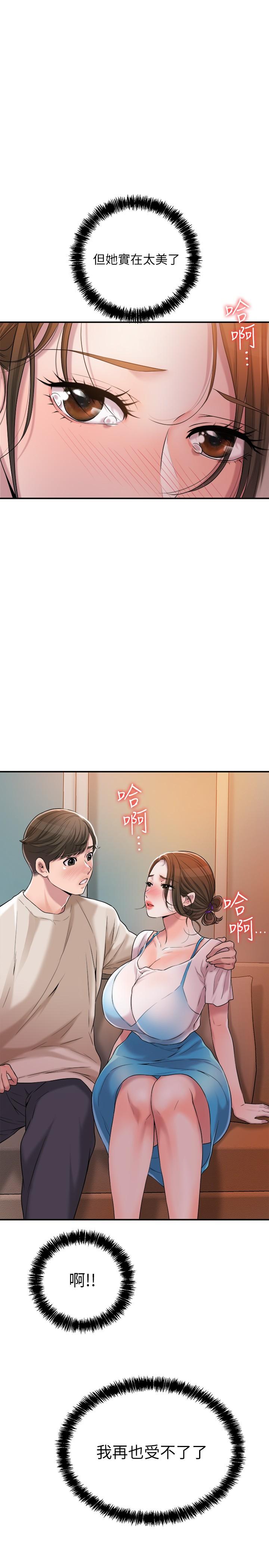 韩国漫画幸福督市韩漫_幸福督市-第4话-刺激欲望的丰满胸部在线免费阅读-韩国漫画-第5张图片