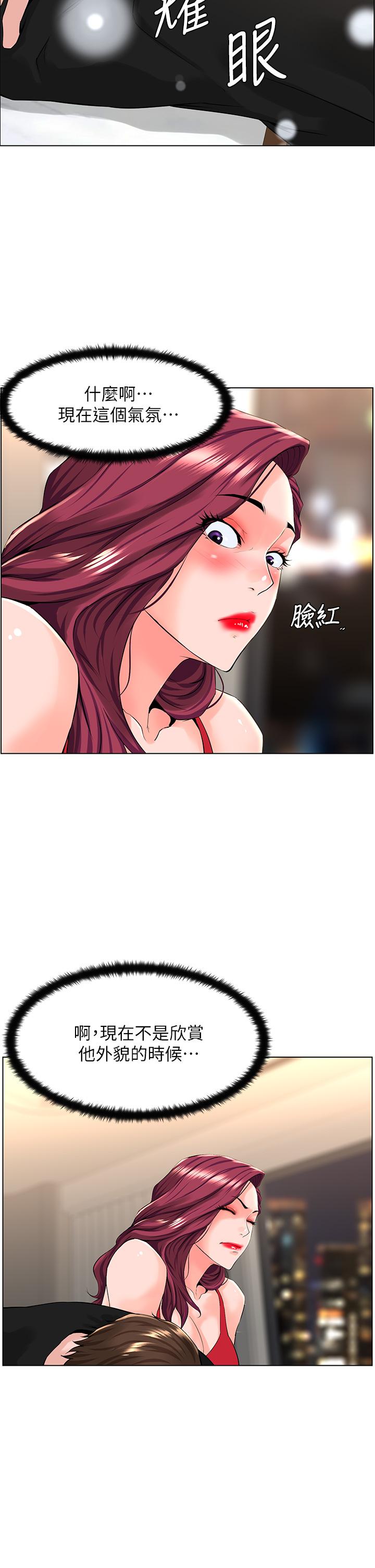 韩国漫画楼上的网美韩漫_楼上的网美-第24话-醉后决定要上你在线免费阅读-韩国漫画-第25张图片