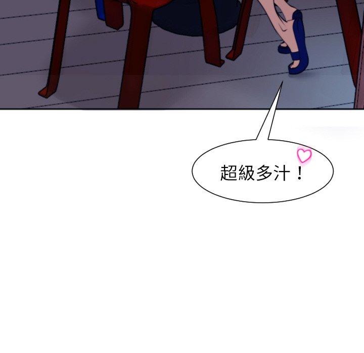 韩国漫画现成老爸韩漫_现成老爸-第24话在线免费阅读-韩国漫画-第80张图片