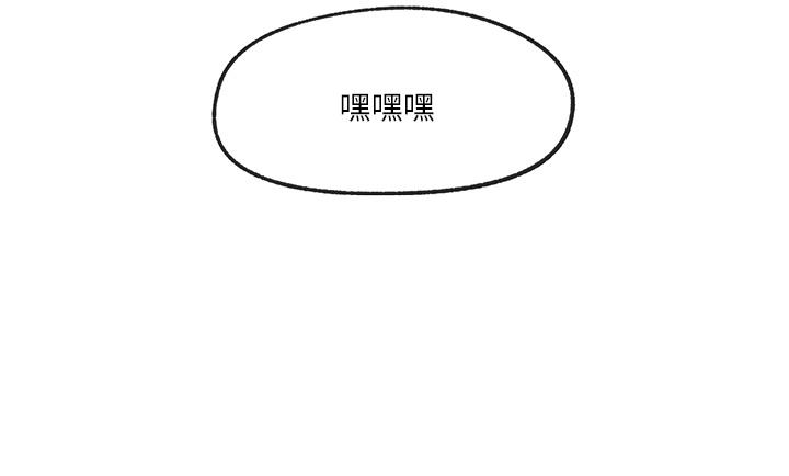 韩国漫画异世界催眠王韩漫_异世界催眠王-第16话-色情女仆太欠干了在线免费阅读-韩国漫画-第3张图片