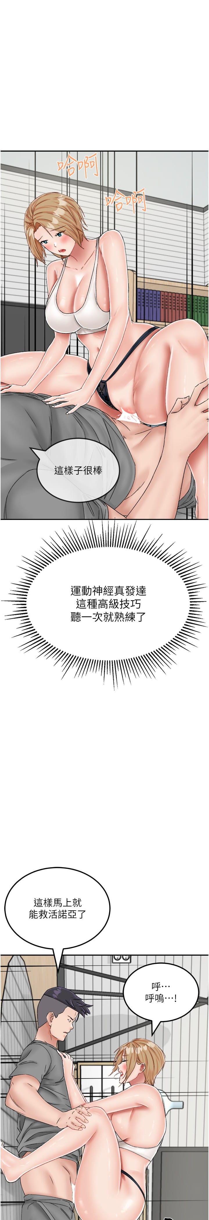 韩国漫画我和继母的荒岛求生记韩漫_我和继母的荒岛求生记-第20话-被顶到底了在线免费阅读-韩国漫画-第8张图片