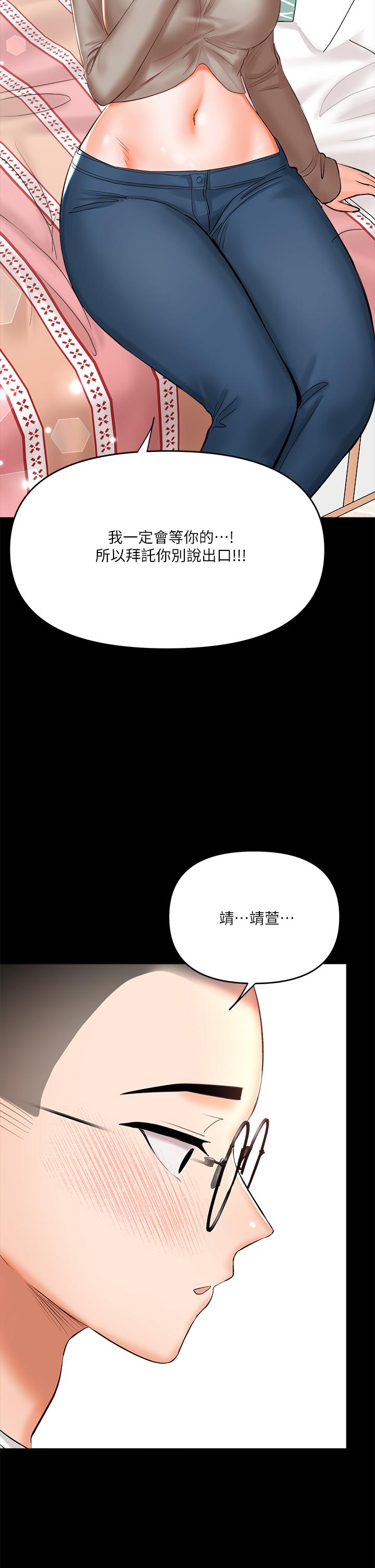 韩国漫画干爹，请多指教韩漫_干爹，请多指教-第20话-火辣的性感战袍在线免费阅读-韩国漫画-第39张图片