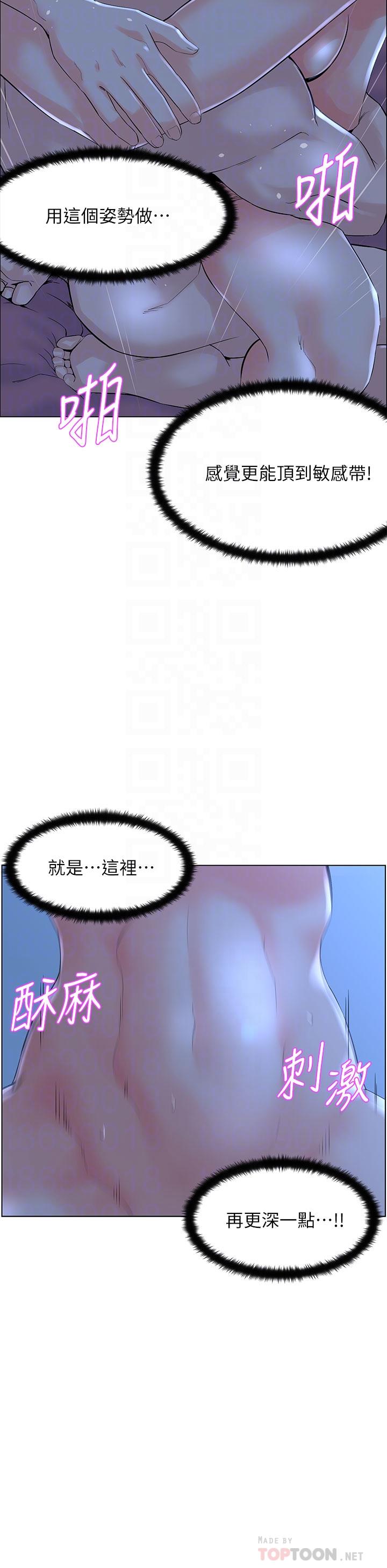 韩国漫画楼上的网美韩漫_楼上的网美-第16话-我想继续折磨你在线免费阅读-韩国漫画-第10张图片