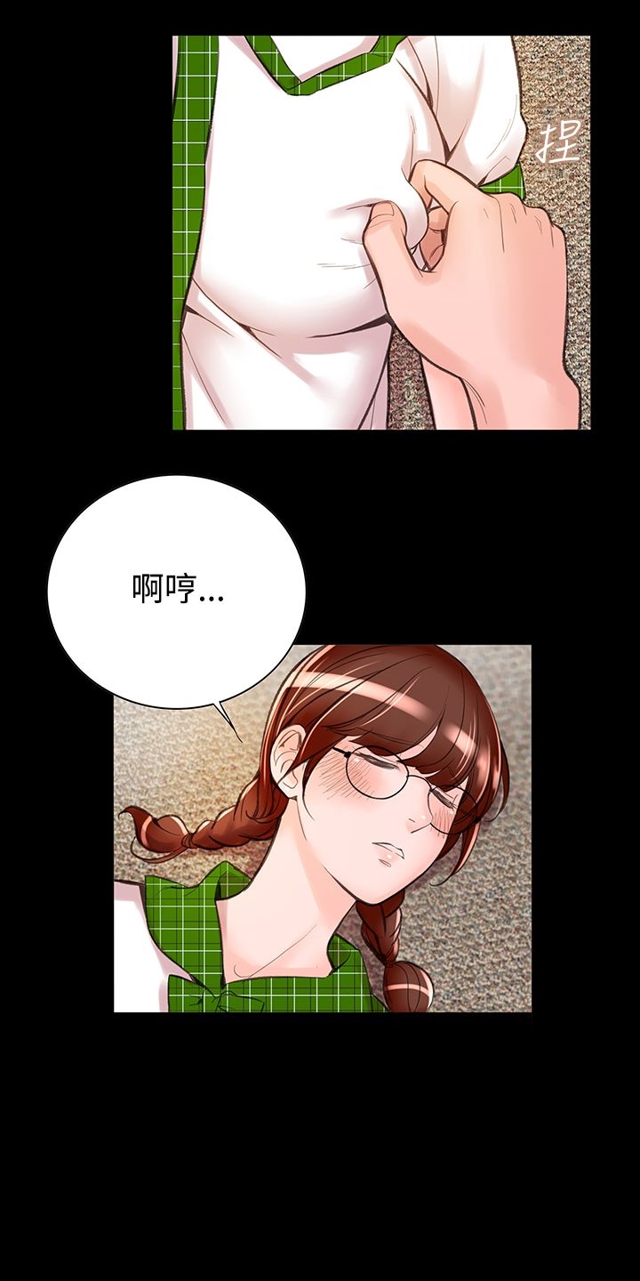 韩国漫画机密档案Secret-Folder韩漫_机密档案Secret-Folder-第9章在线免费阅读-韩国漫画-第15张图片