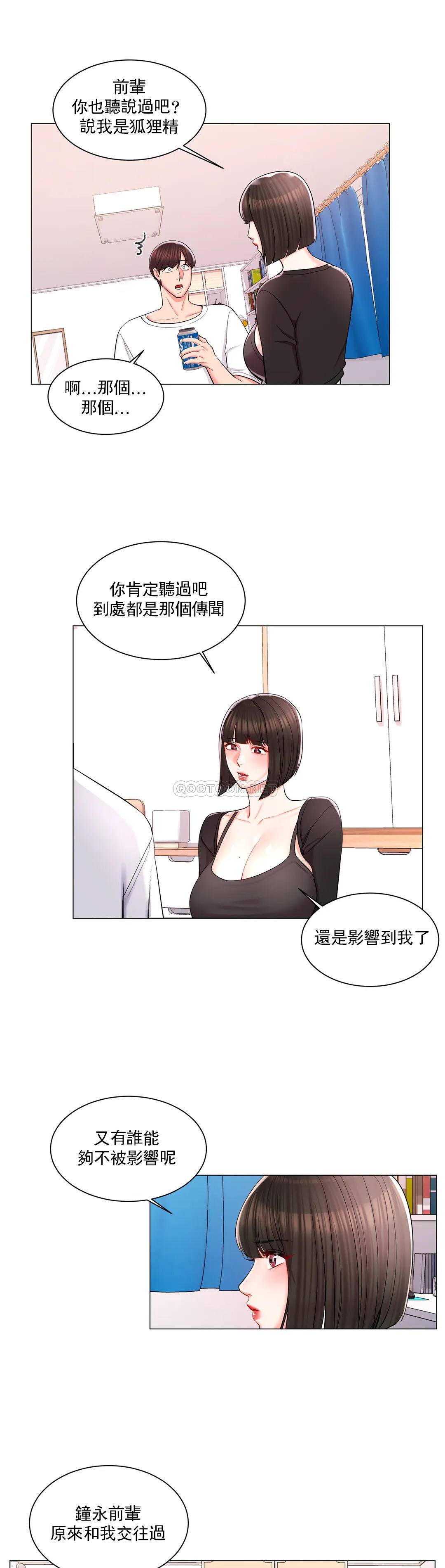 韩国漫画校园爱情韩漫_校园爱情-第11话-怎么办前辈？在线免费阅读-韩国漫画-第16张图片