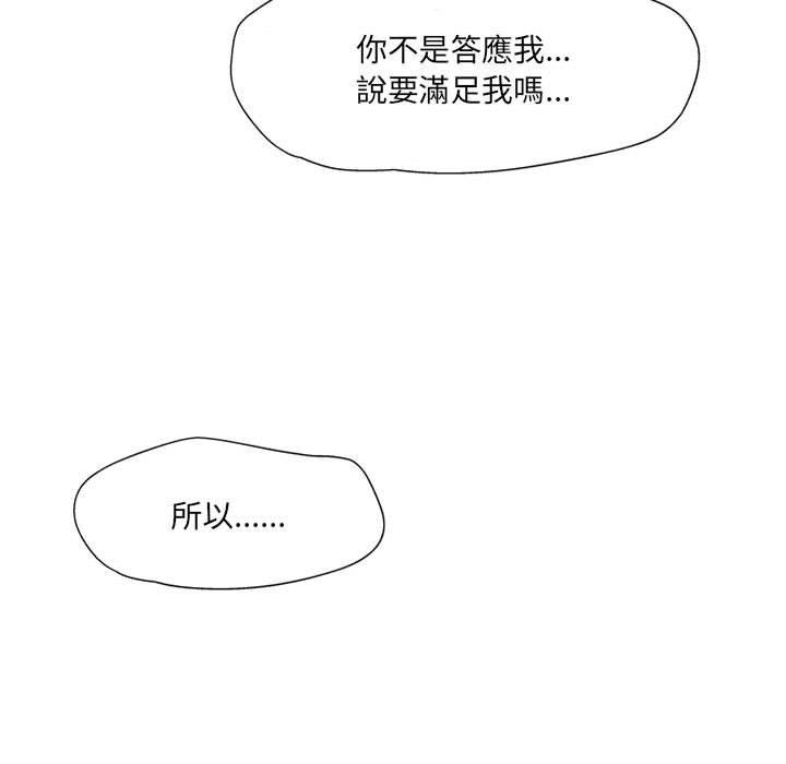 韩国漫画上司的地雷别乱踩韩漫_上司的地雷别乱踩-第13话在线免费阅读-韩国漫画-第160张图片