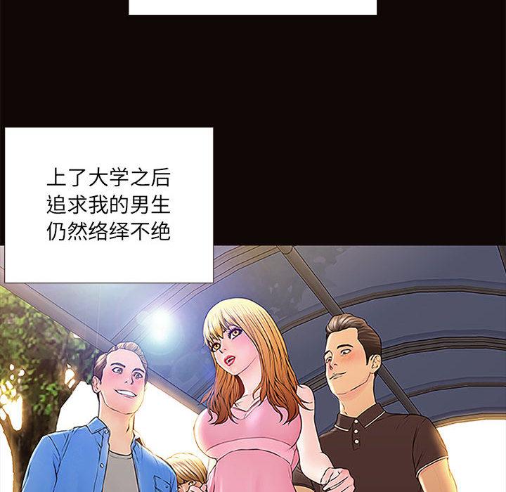 韩国漫画网红吴妍智韩漫_网红吴妍智-第1话在线免费阅读-韩国漫画-第12张图片