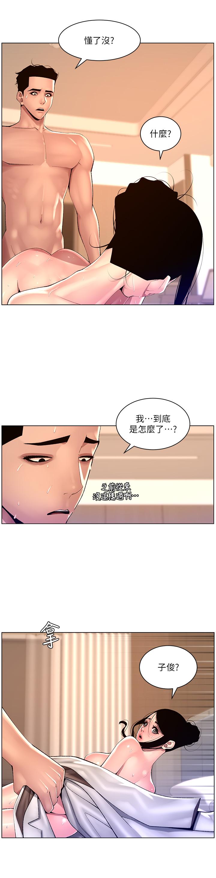 韩国漫画帝王App韩漫_帝王App-第84话-纵欲过度的代价在线免费阅读-韩国漫画-第21张图片